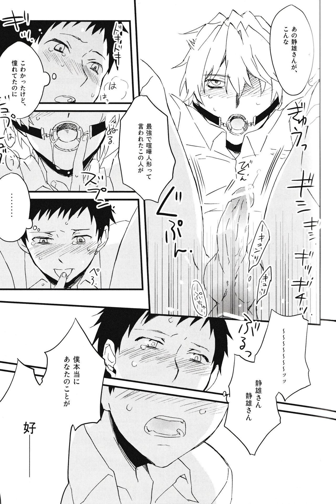 平和島メロディー