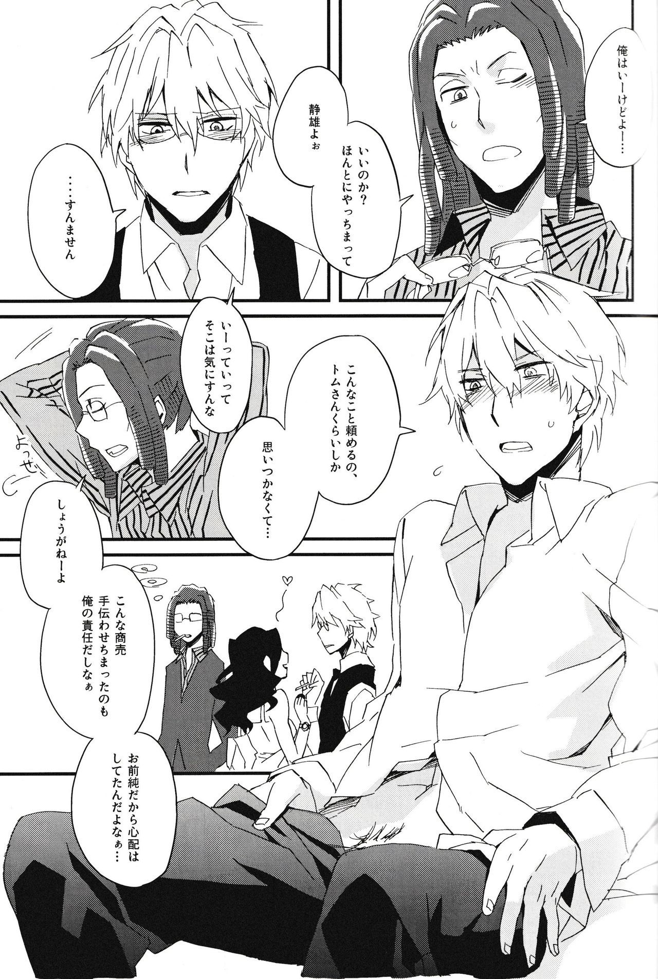 平和島メロディー