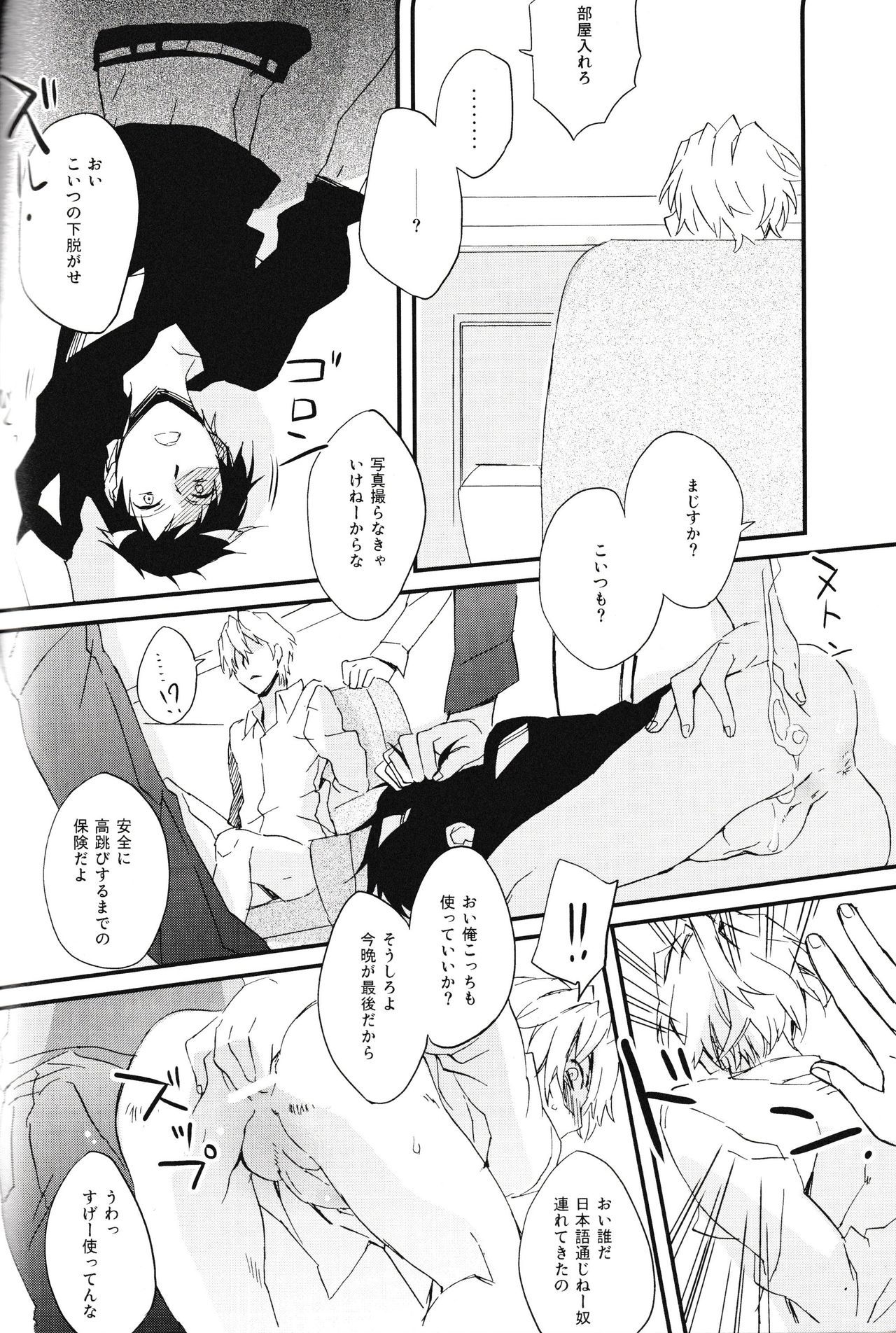 平和島メロディー