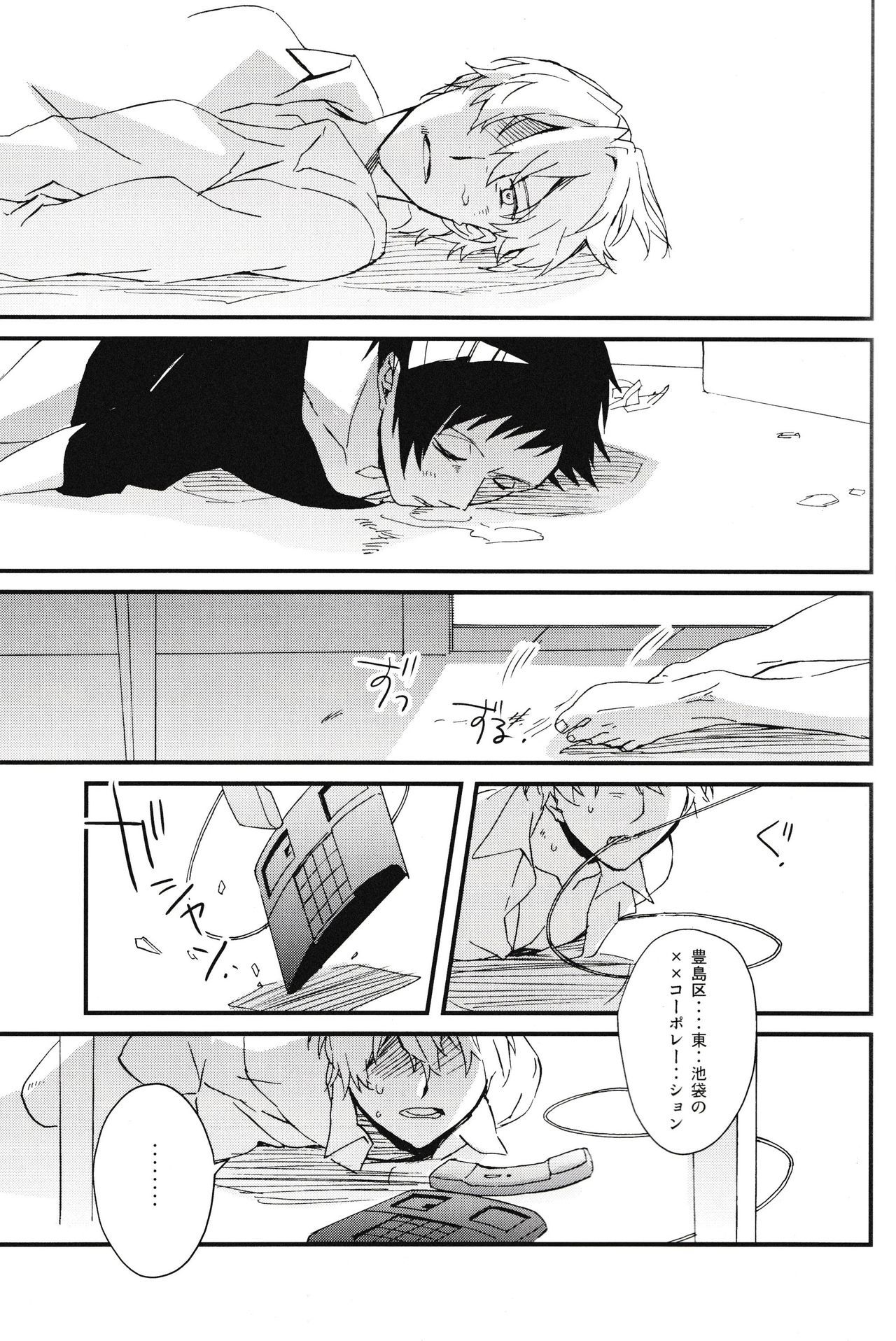 平和島メロディー