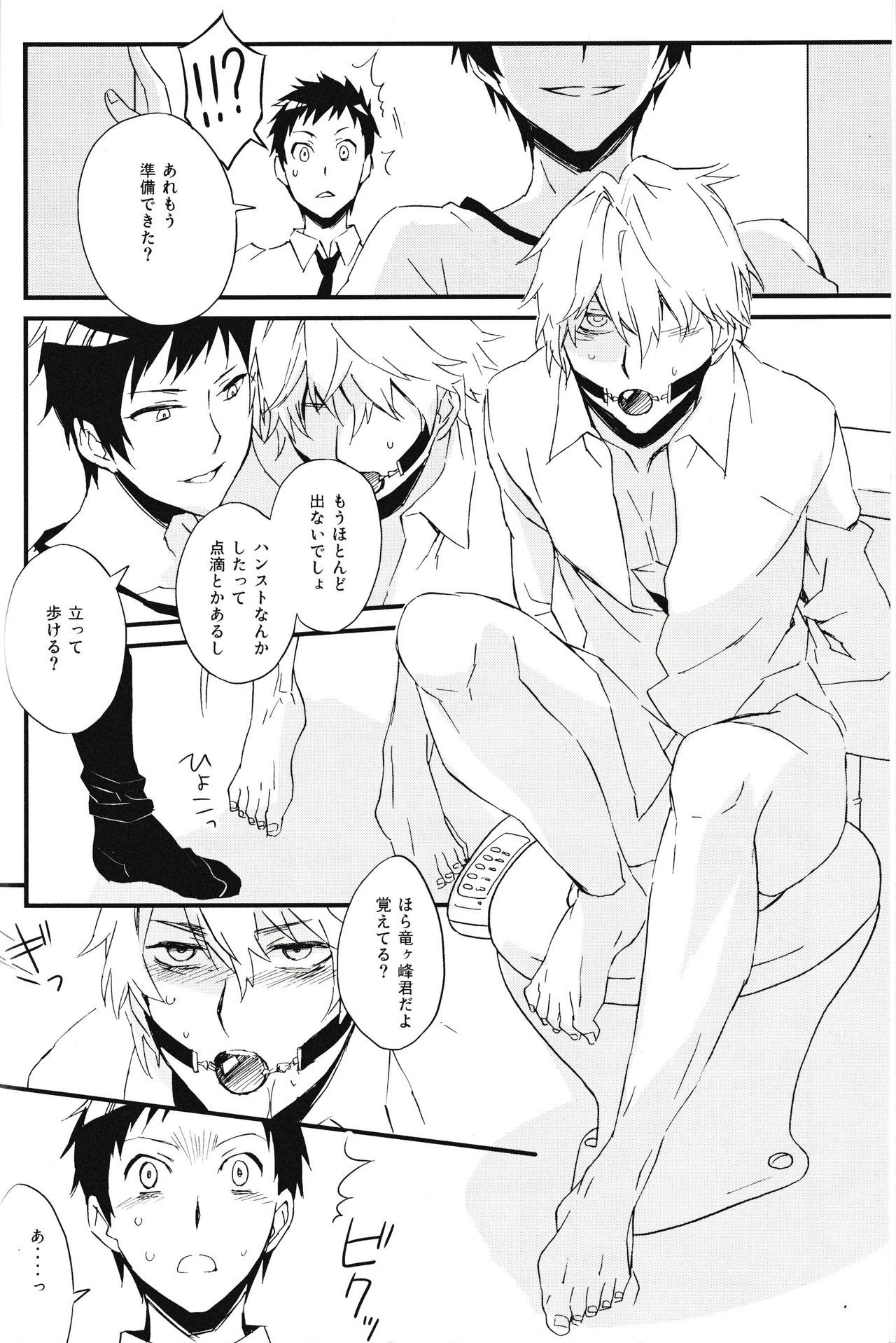 平和島メロディー
