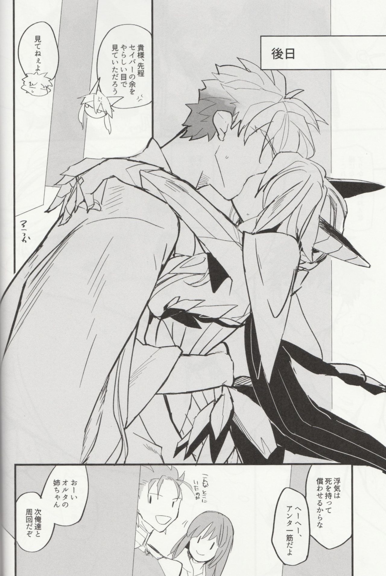 円の内召使いがこの世界でむすばれる角律