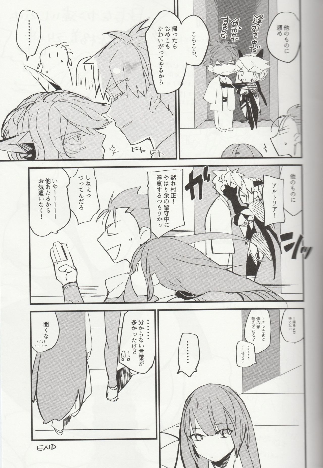 円の内召使いがこの世界でむすばれる角律