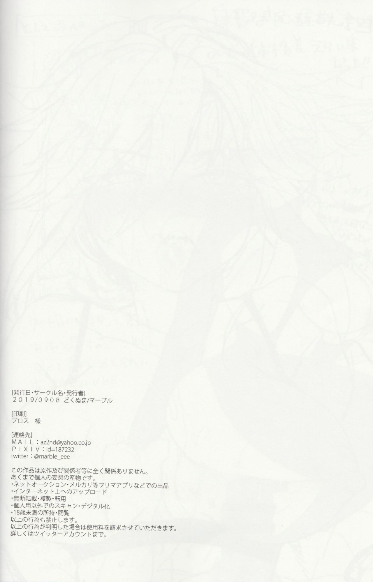 円の内召使いがこの世界でむすばれる角律