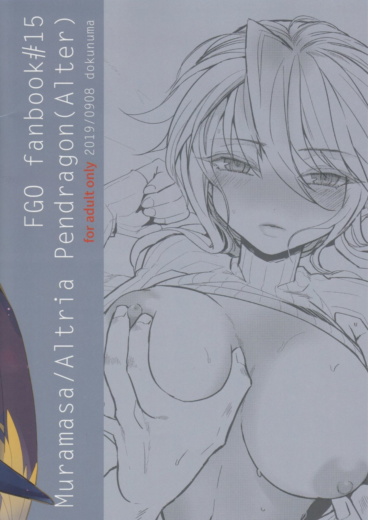 円の内召使いがこの世界でむすばれる角律