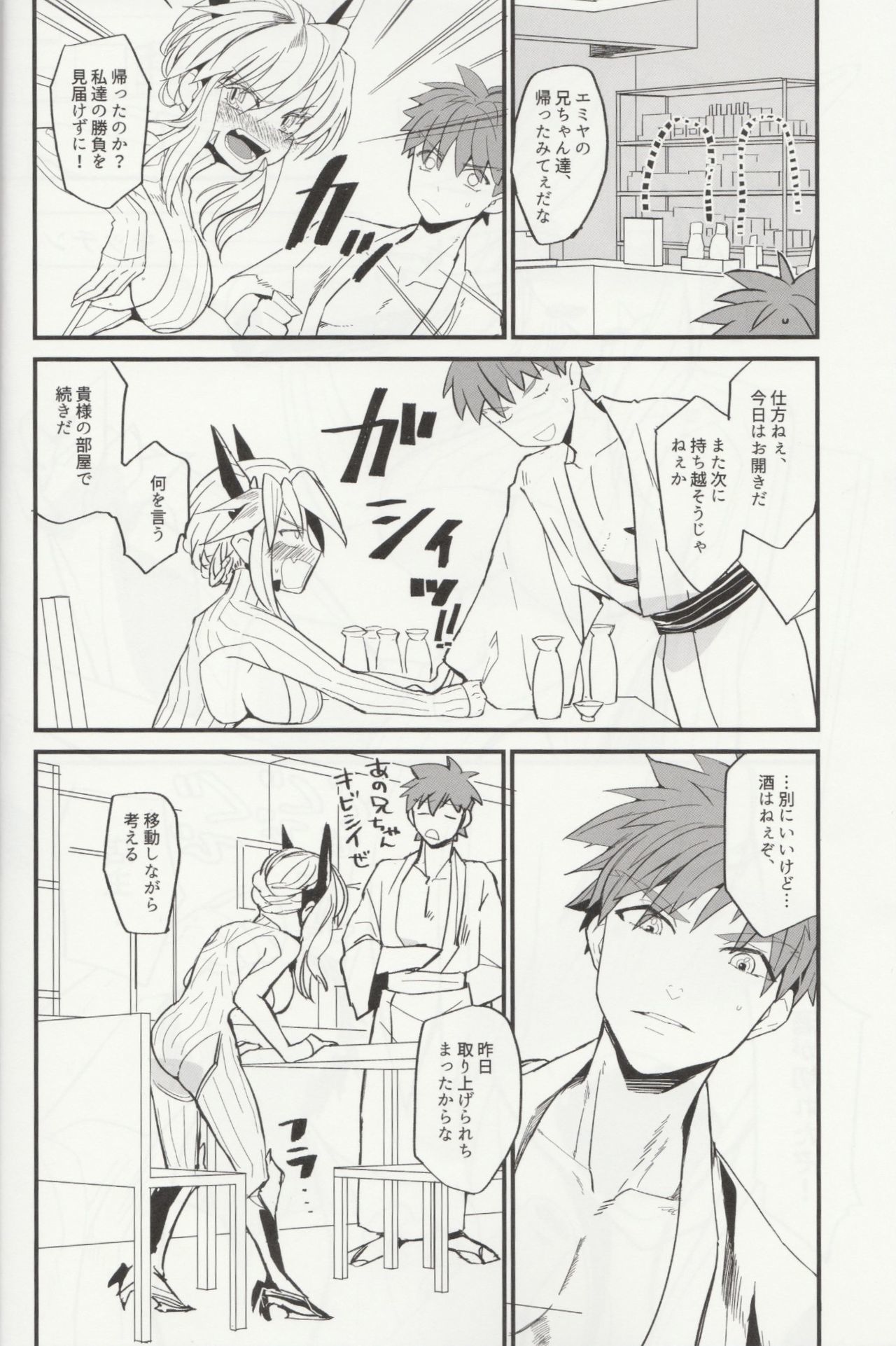 円の内召使いがこの世界でむすばれる角律