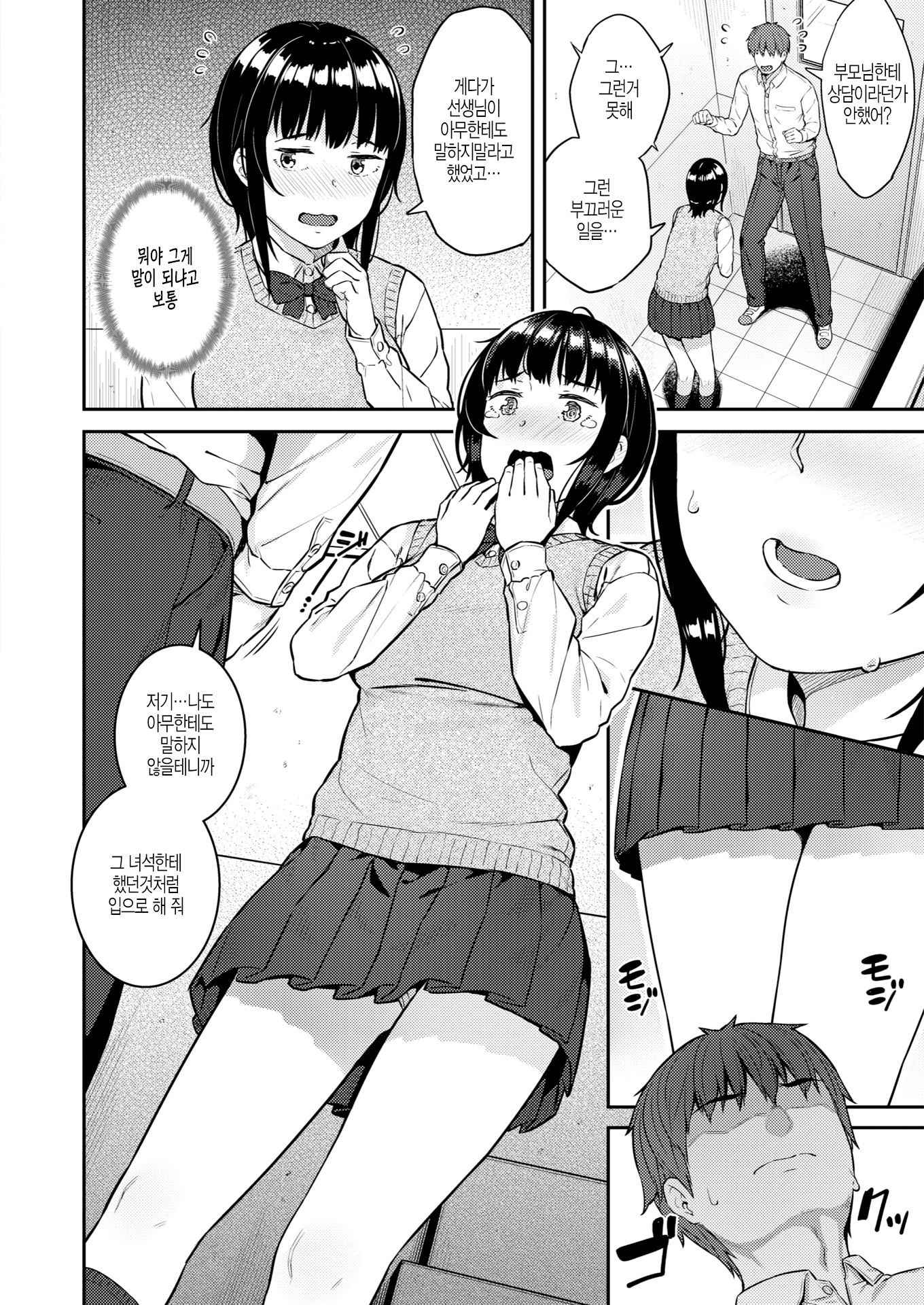 モットーだめにするこ