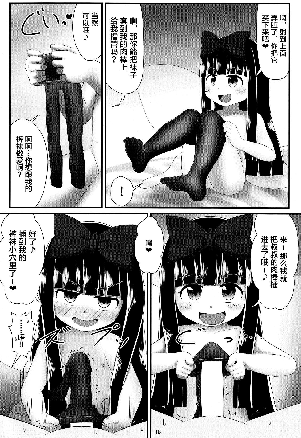 パパカツはあしでかせぐ