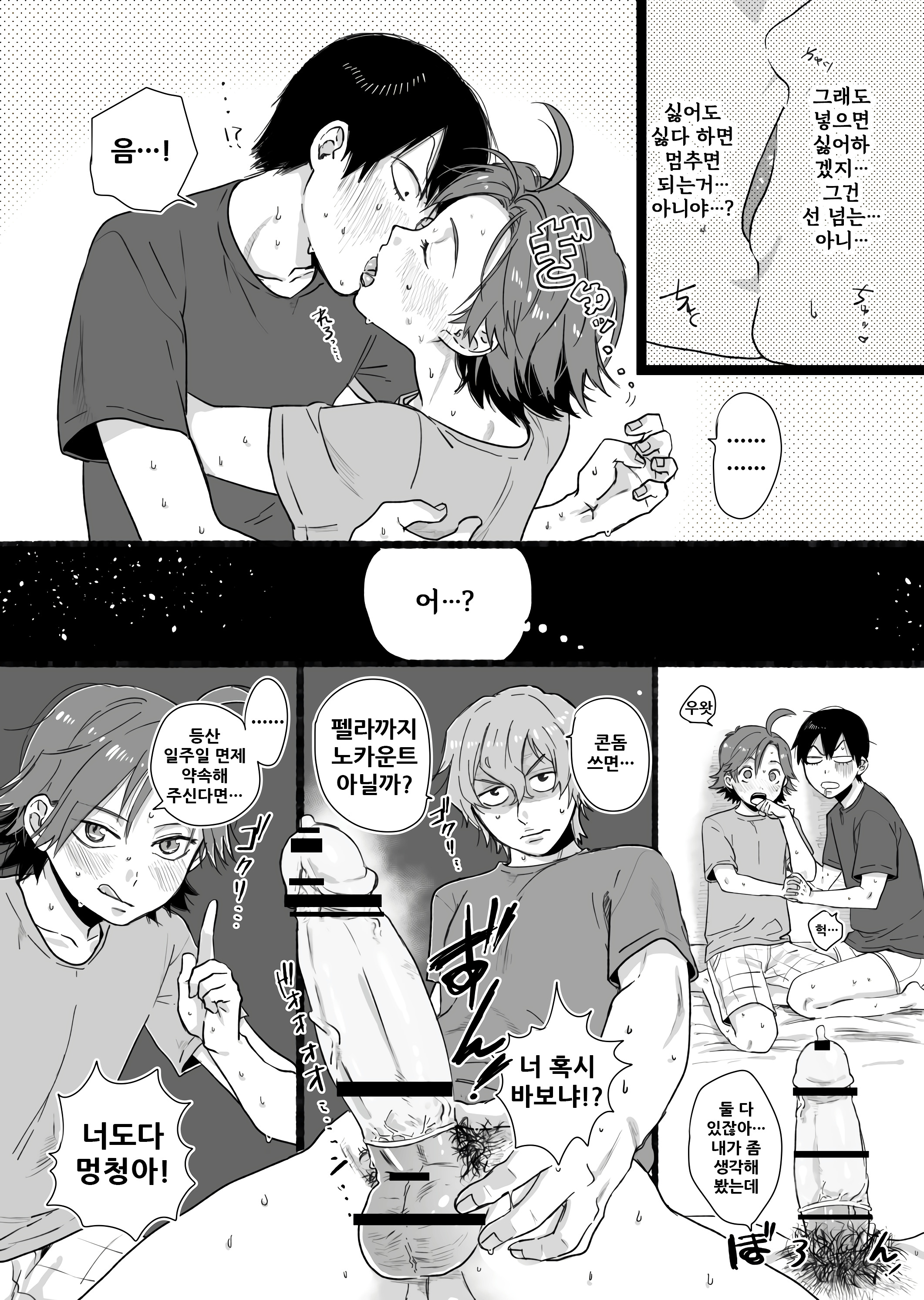 カウントなし| 노카운트♥