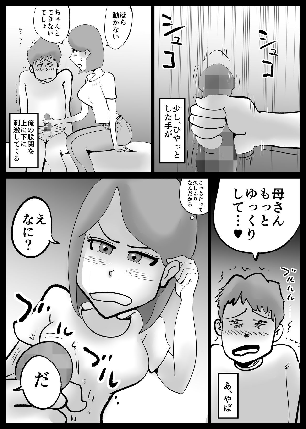 カーさんが東さんからマチガエテ鉱石にセックスシチャッタ カーさんが東さんからマチガエテ鉱石にセックスシチャッタ
