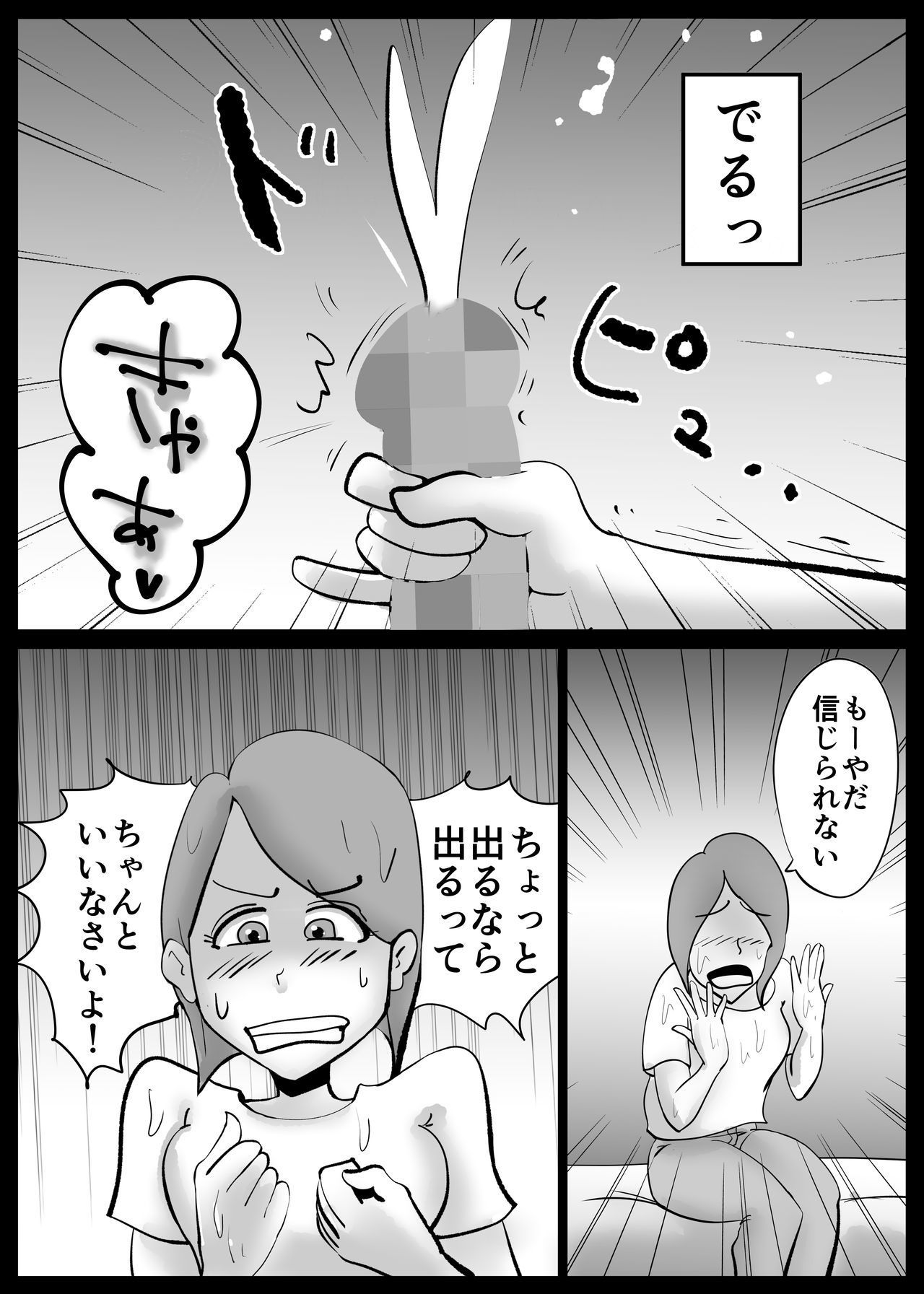 カーさんが東さんからマチガエテ鉱石にセックスシチャッタ カーさんが東さんからマチガエテ鉱石にセックスシチャッタ