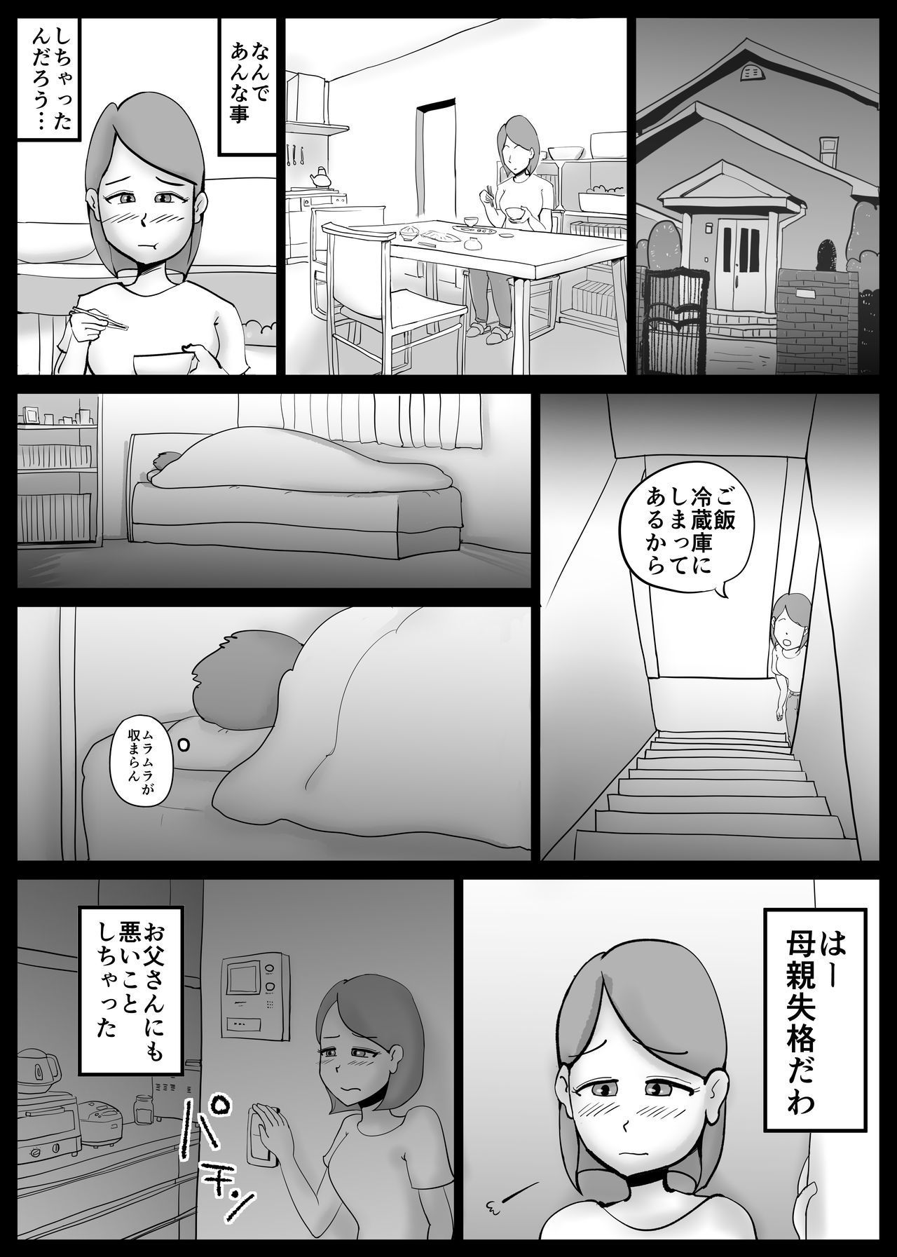 カーさんが東さんからマチガエテ鉱石にセックスシチャッタ カーさんが東さんからマチガエテ鉱石にセックスシチャッタ