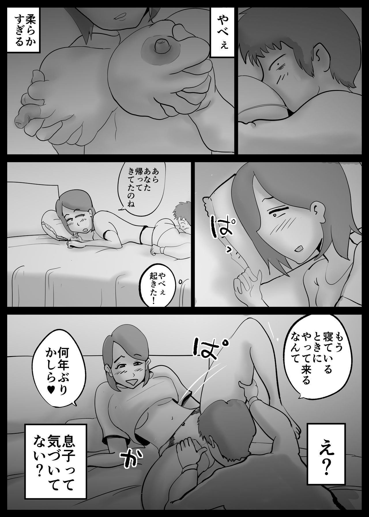 カーさんが東さんからマチガエテ鉱石にセックスシチャッタ カーさんが東さんからマチガエテ鉱石にセックスシチャッタ