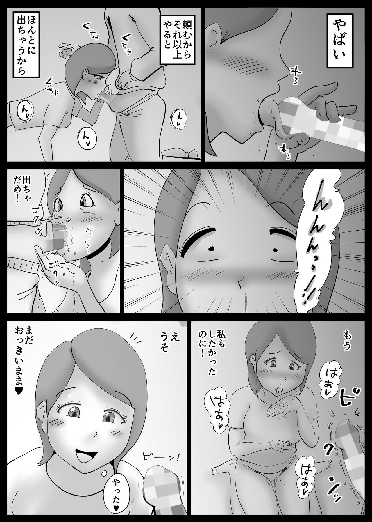 カーさんが東さんからマチガエテ鉱石にセックスシチャッタ カーさんが東さんからマチガエテ鉱石にセックスシチャッタ