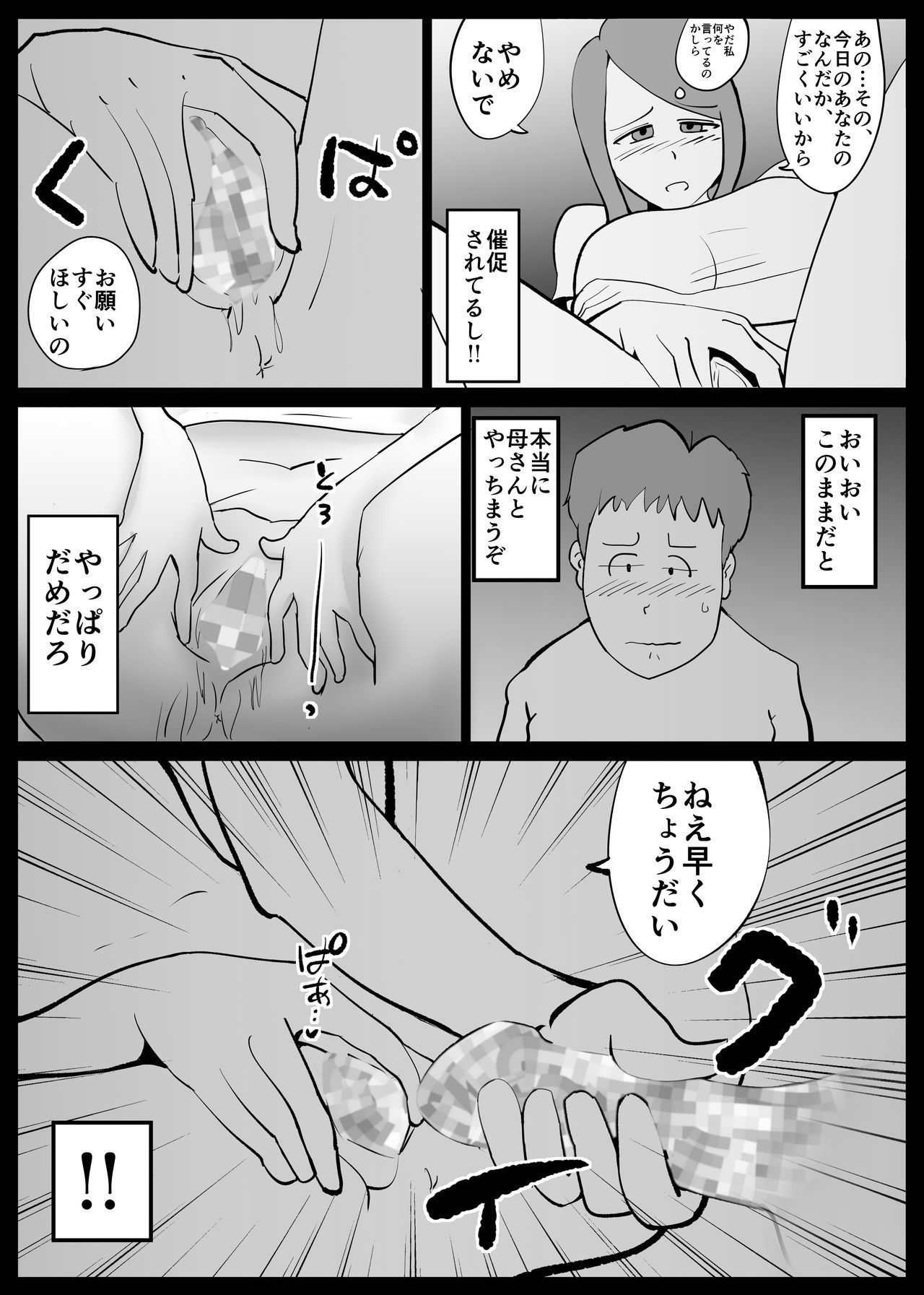 カーさんが東さんからマチガエテ鉱石にセックスシチャッタ カーさんが東さんからマチガエテ鉱石にセックスシチャッタ