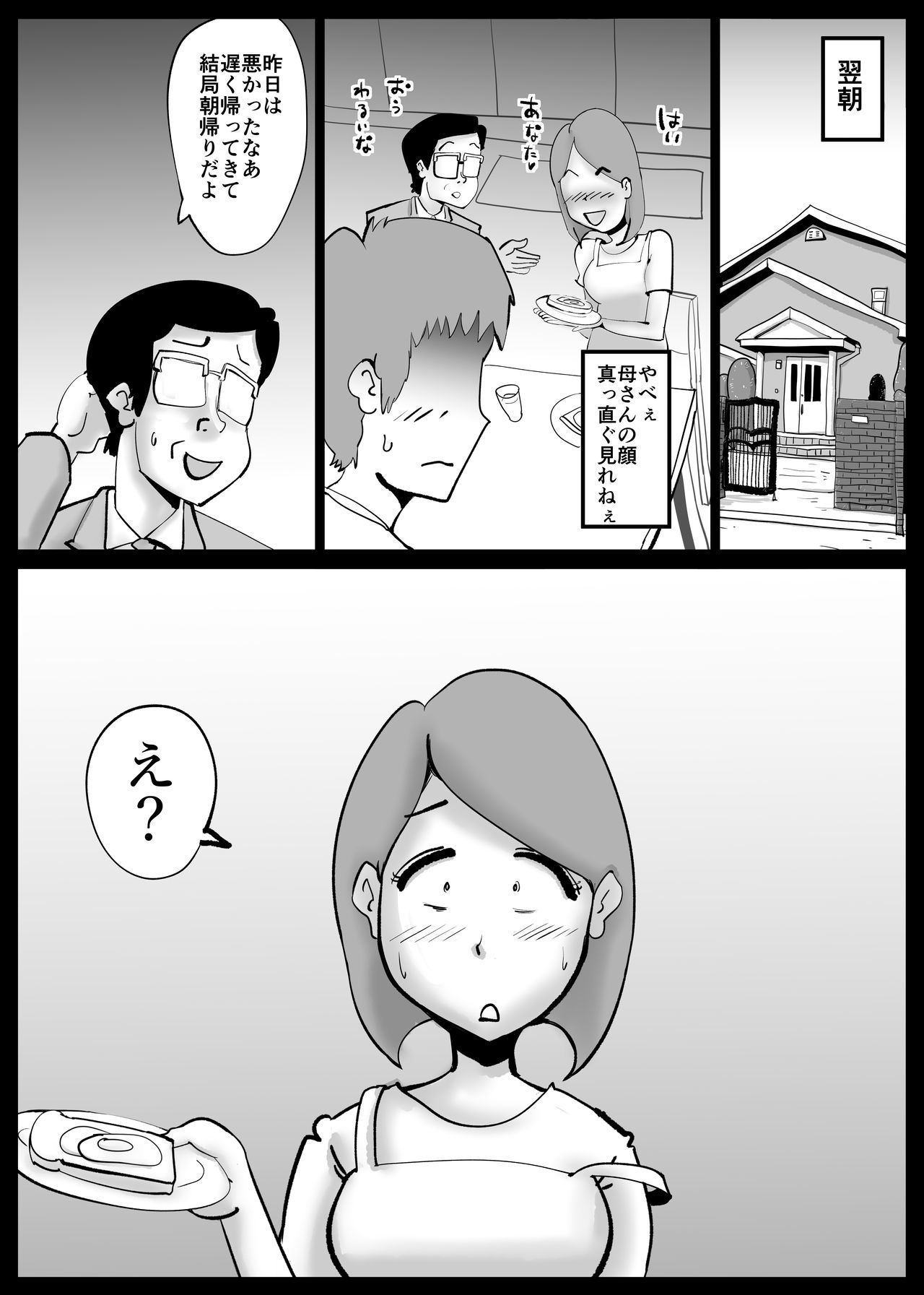 カーさんが東さんからマチガエテ鉱石にセックスシチャッタ カーさんが東さんからマチガエテ鉱石にセックスシチャッタ