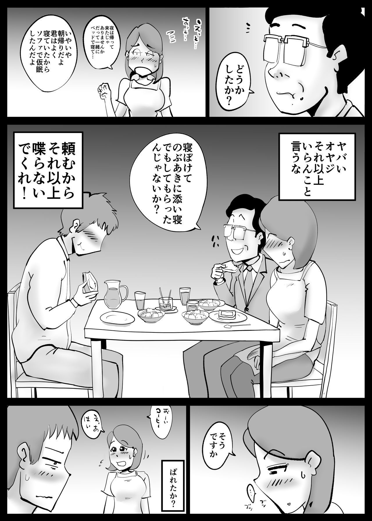 カーさんが東さんからマチガエテ鉱石にセックスシチャッタ カーさんが東さんからマチガエテ鉱石にセックスシチャッタ