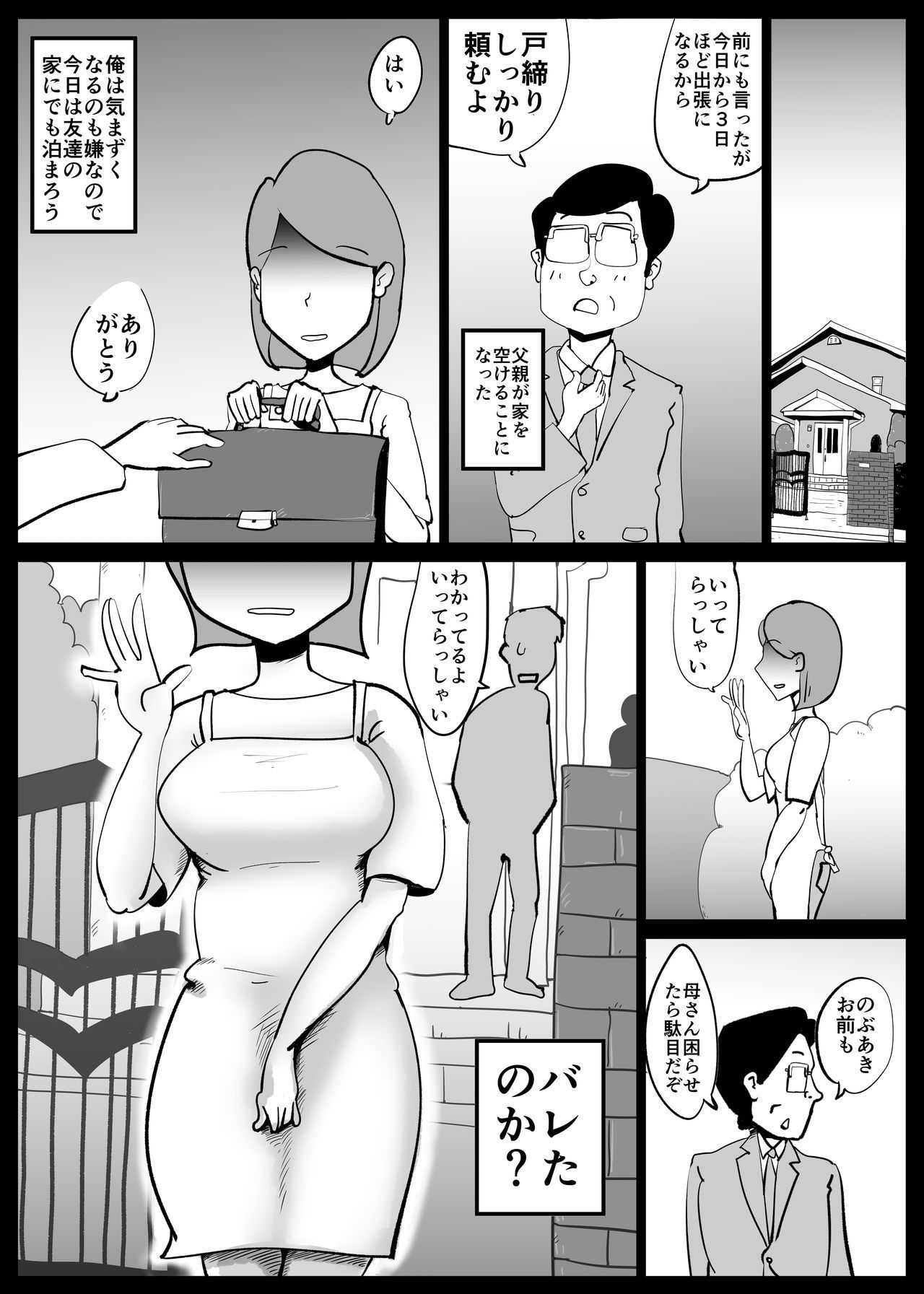 カーさんが東さんからマチガエテ鉱石にセックスシチャッタ カーさんが東さんからマチガエテ鉱石にセックスシチャッタ