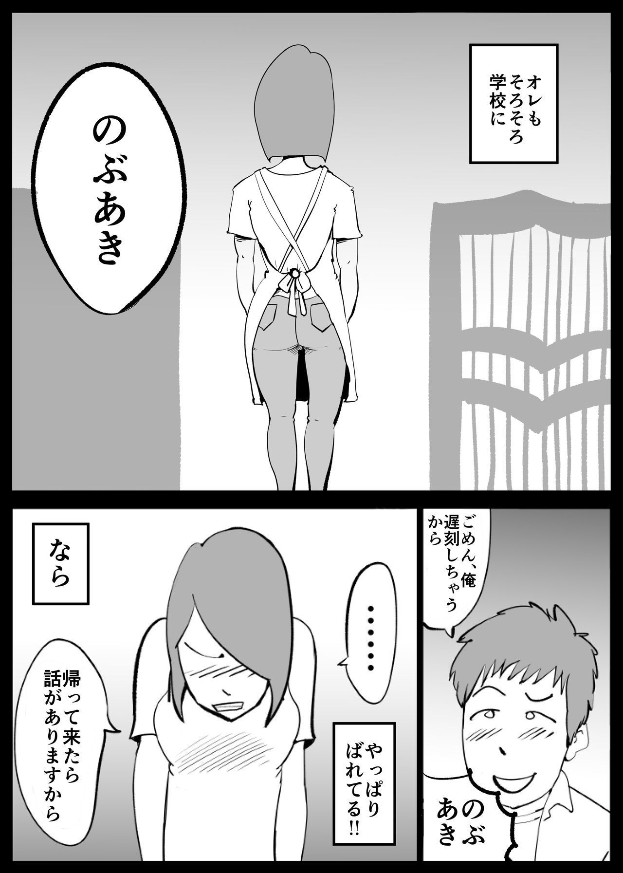 カーさんが東さんからマチガエテ鉱石にセックスシチャッタ カーさんが東さんからマチガエテ鉱石にセックスシチャッタ