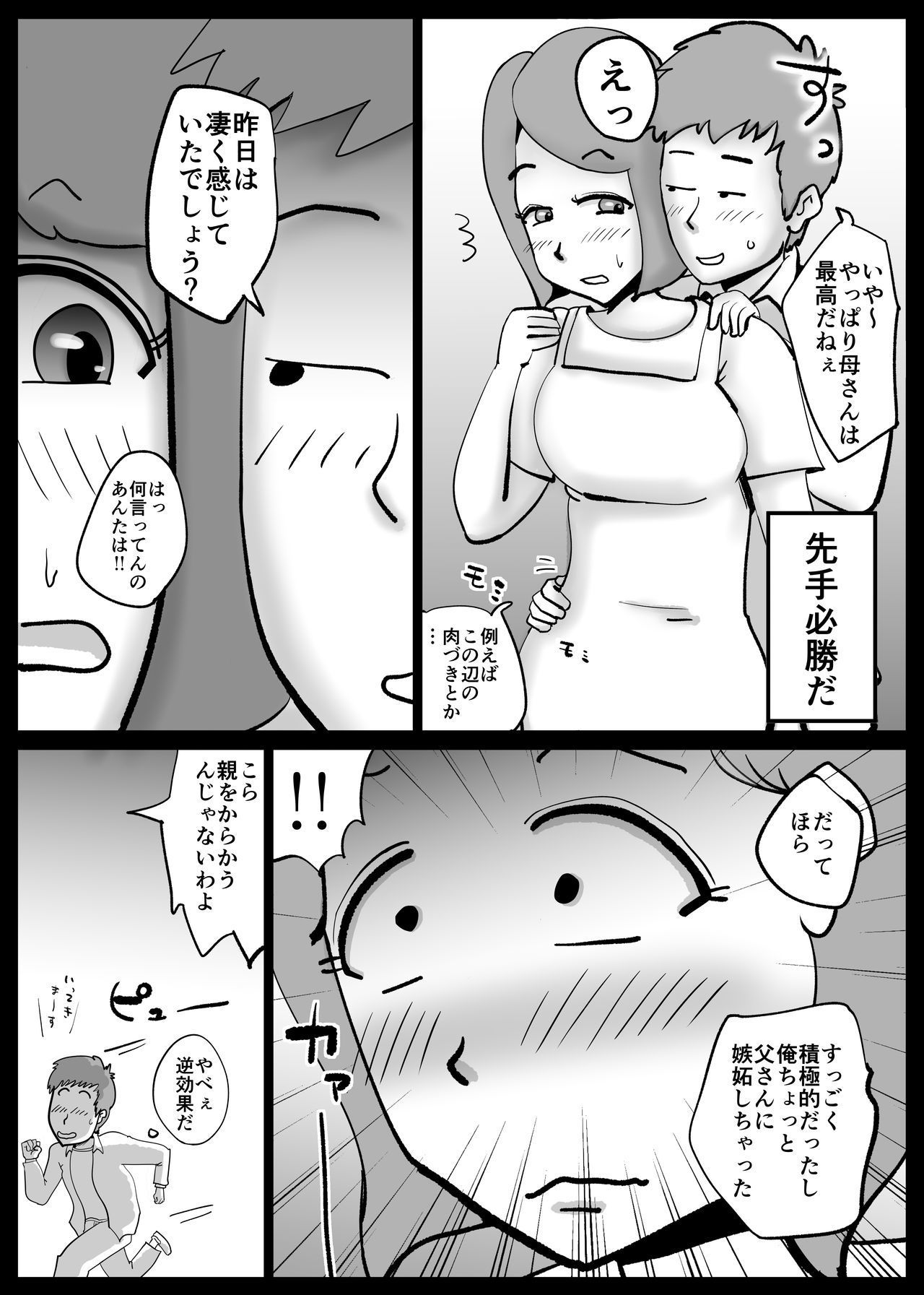 カーさんが東さんからマチガエテ鉱石にセックスシチャッタ カーさんが東さんからマチガエテ鉱石にセックスシチャッタ