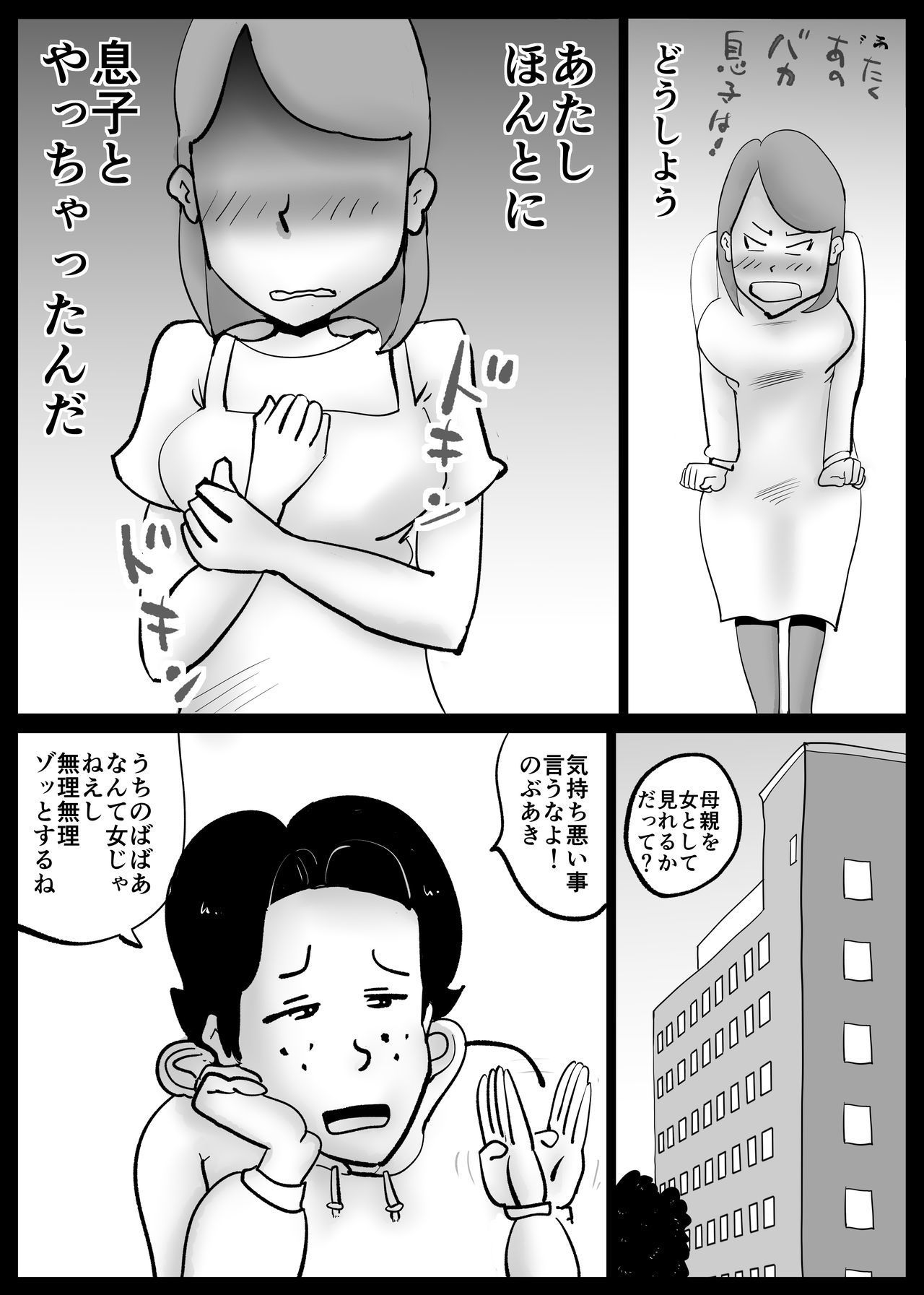 カーさんが東さんからマチガエテ鉱石にセックスシチャッタ カーさんが東さんからマチガエテ鉱石にセックスシチャッタ