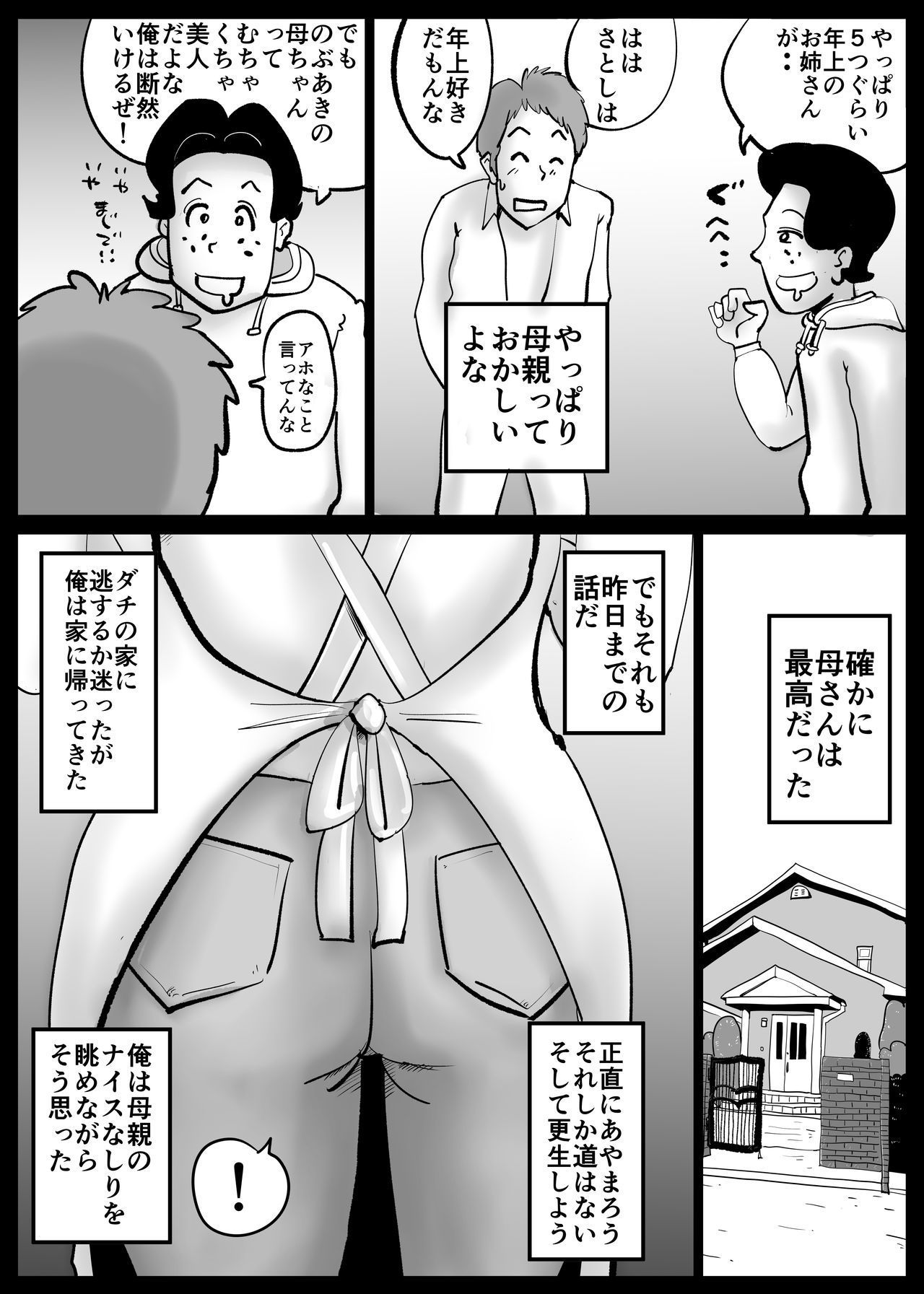 カーさんが東さんからマチガエテ鉱石にセックスシチャッタ カーさんが東さんからマチガエテ鉱石にセックスシチャッタ