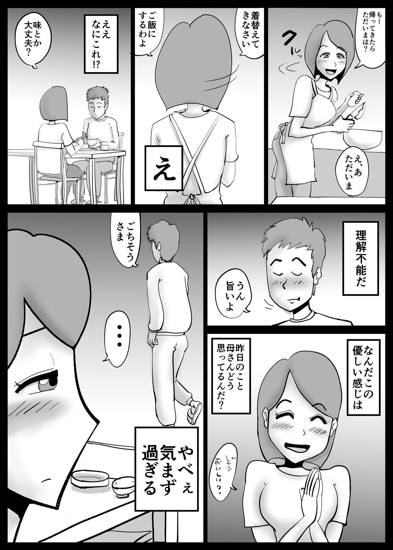 カーさんが東さんからマチガエテ鉱石にセックスシチャッタ カーさんが東さんからマチガエテ鉱石にセックスシチャッタ