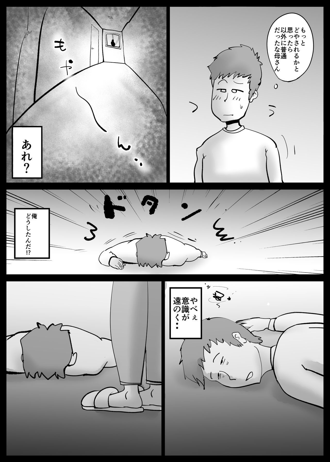 カーさんが東さんからマチガエテ鉱石にセックスシチャッタ カーさんが東さんからマチガエテ鉱石にセックスシチャッタ