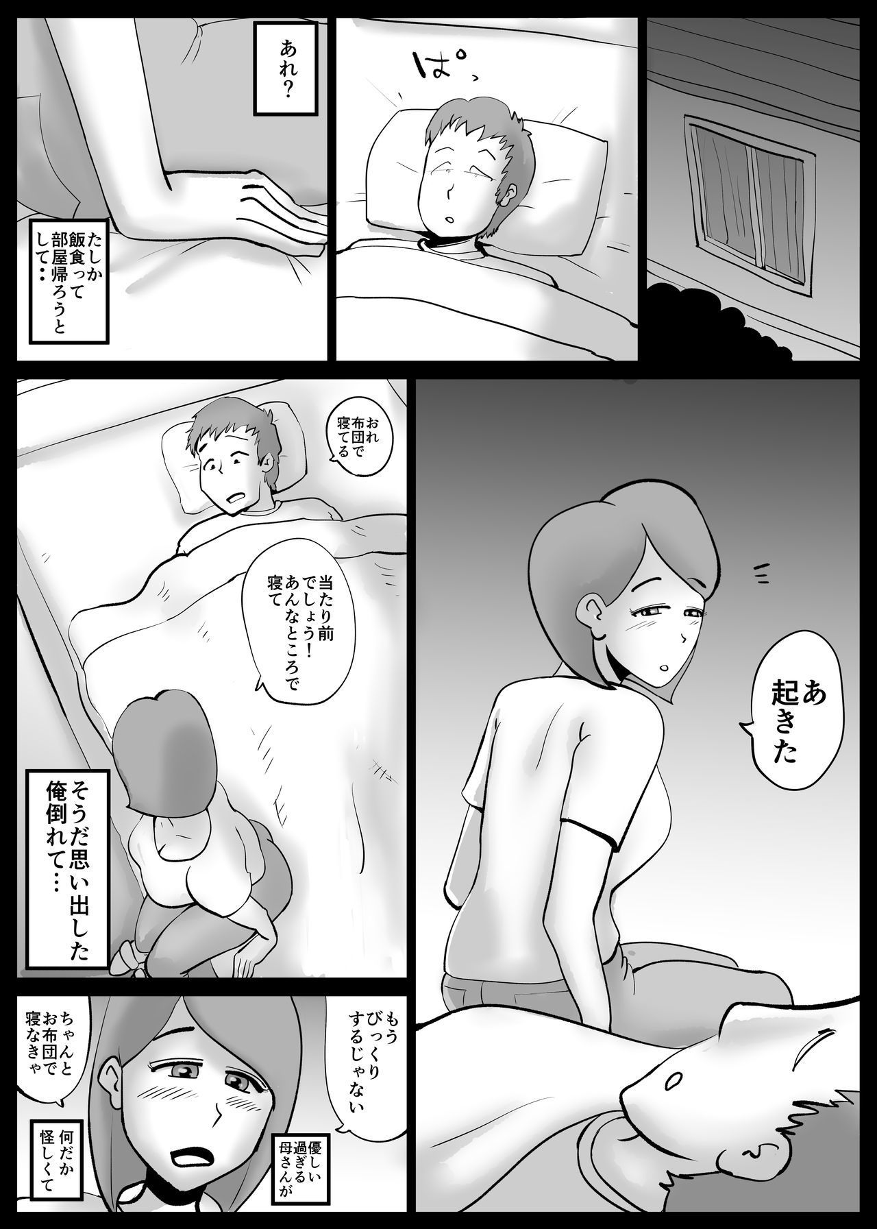 カーさんが東さんからマチガエテ鉱石にセックスシチャッタ カーさんが東さんからマチガエテ鉱石にセックスシチャッタ