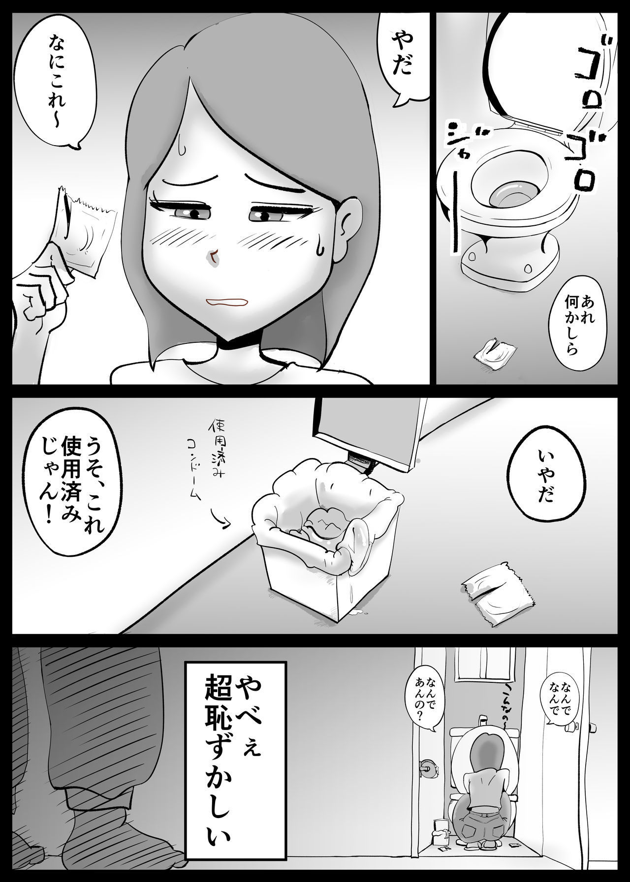 カーさんが東さんからマチガエテ鉱石にセックスシチャッタ カーさんが東さんからマチガエテ鉱石にセックスシチャッタ