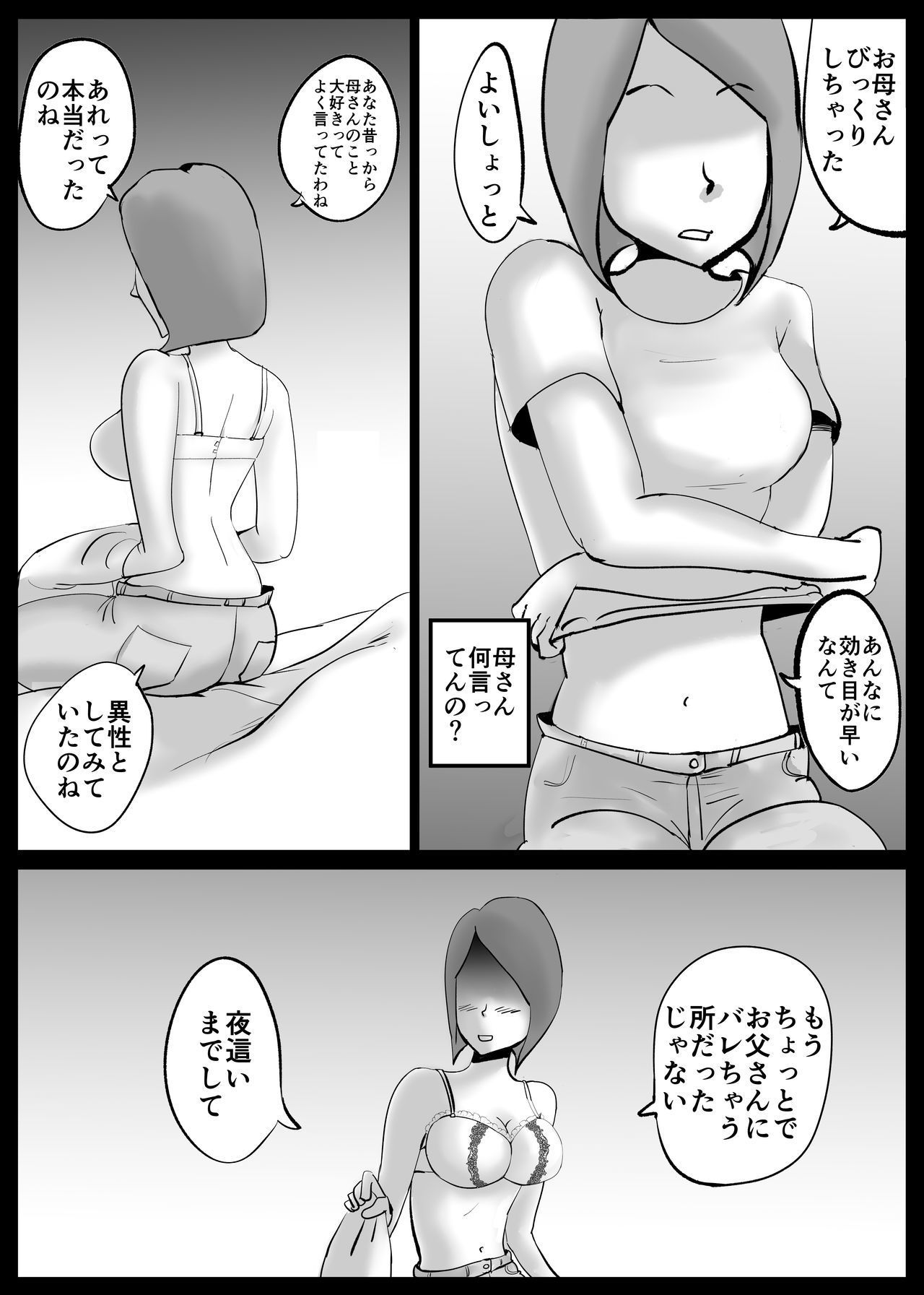 カーさんが東さんからマチガエテ鉱石にセックスシチャッタ カーさんが東さんからマチガエテ鉱石にセックスシチャッタ