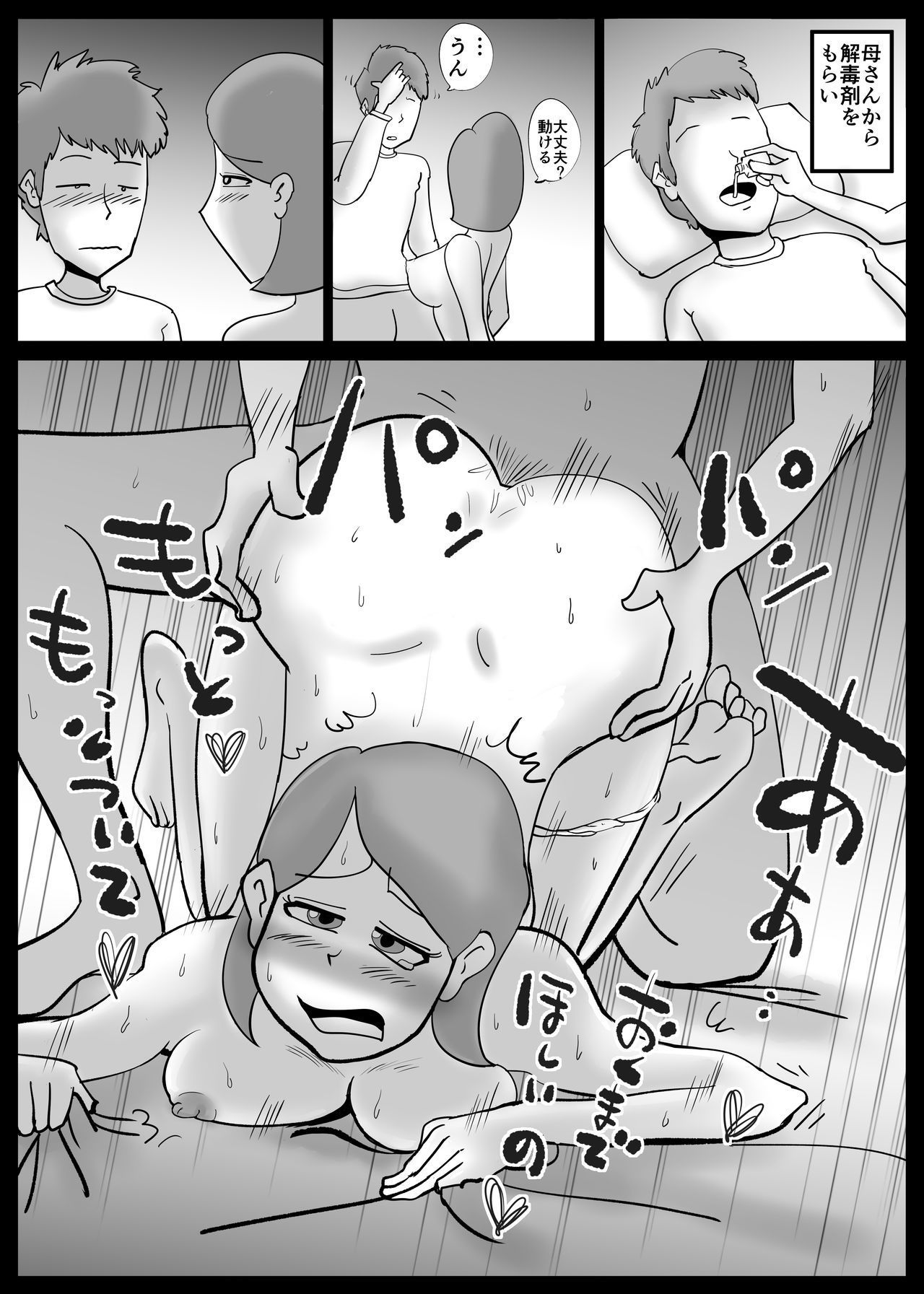 カーさんが東さんからマチガエテ鉱石にセックスシチャッタ カーさんが東さんからマチガエテ鉱石にセックスシチャッタ