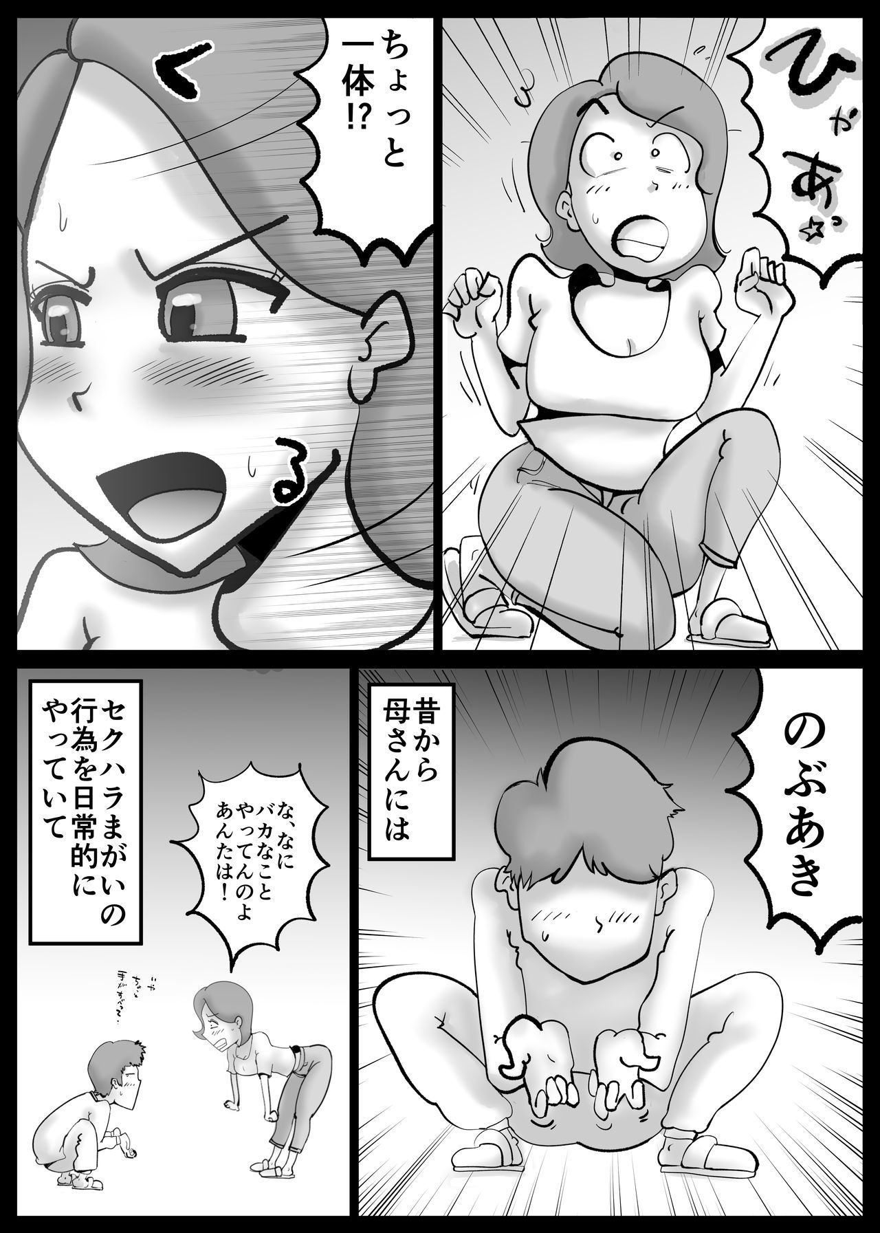 カーさんが東さんからマチガエテ鉱石にセックスシチャッタ カーさんが東さんからマチガエテ鉱石にセックスシチャッタ