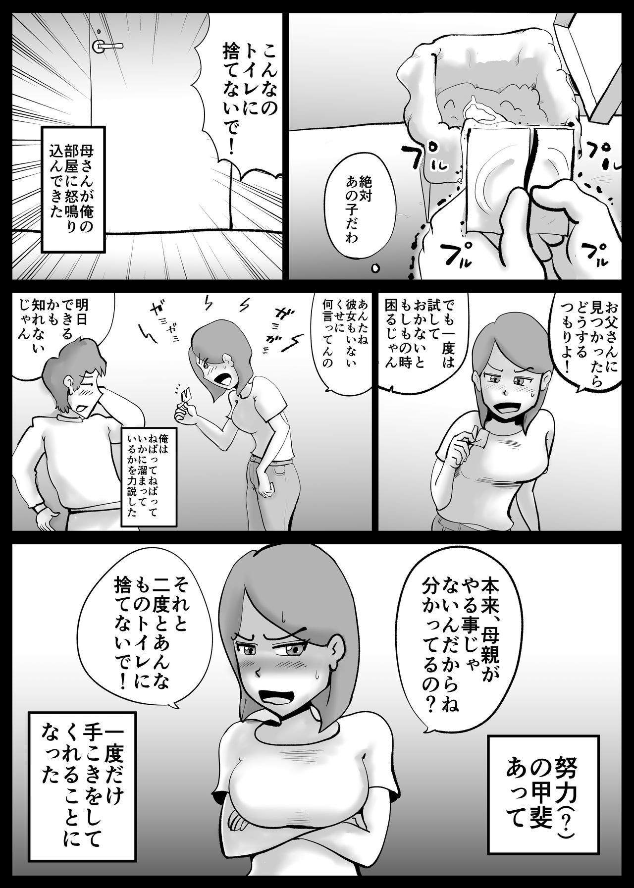カーさんが東さんからマチガエテ鉱石にセックスシチャッタ カーさんが東さんからマチガエテ鉱石にセックスシチャッタ