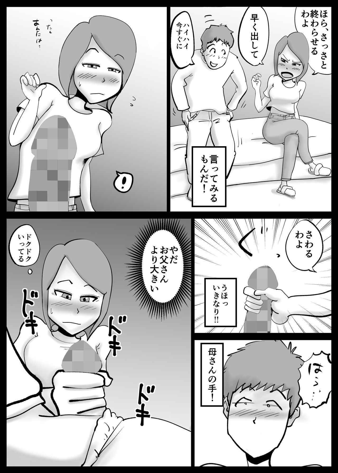 カーさんが東さんからマチガエテ鉱石にセックスシチャッタ カーさんが東さんからマチガエテ鉱石にセックスシチャッタ