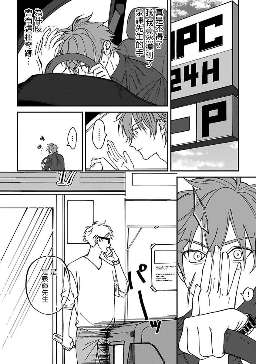 歌舞伎町バッドトリップ|歌舞伎町バッドトリップCh。 1-3