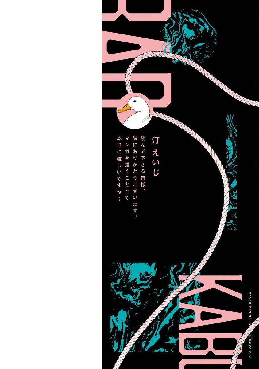 歌舞伎町バッドトリップ|歌舞伎町バッドトリップCh。 1-3