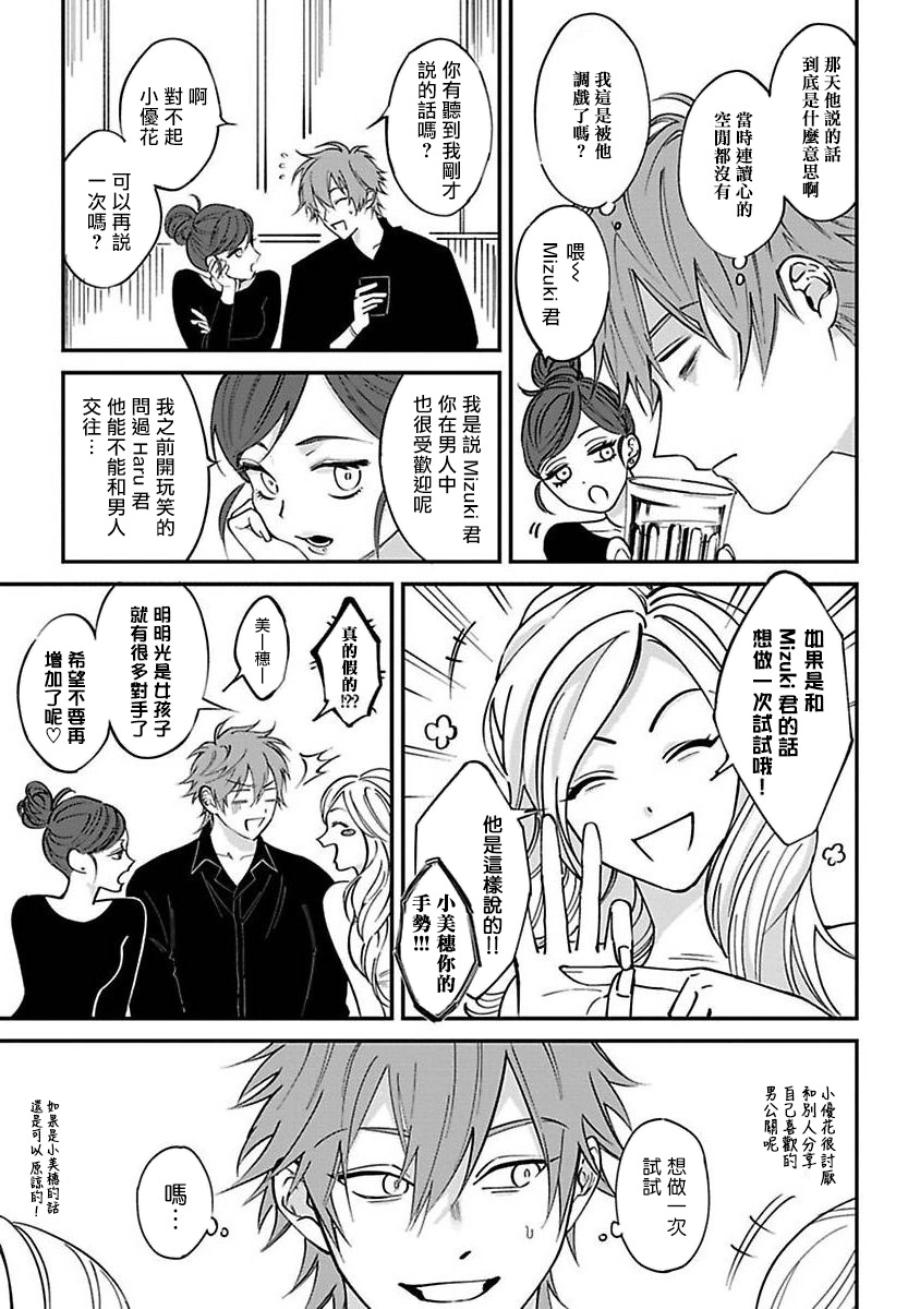 歌舞伎町バッドトリップ|歌舞伎町バッドトリップCh。 1-3