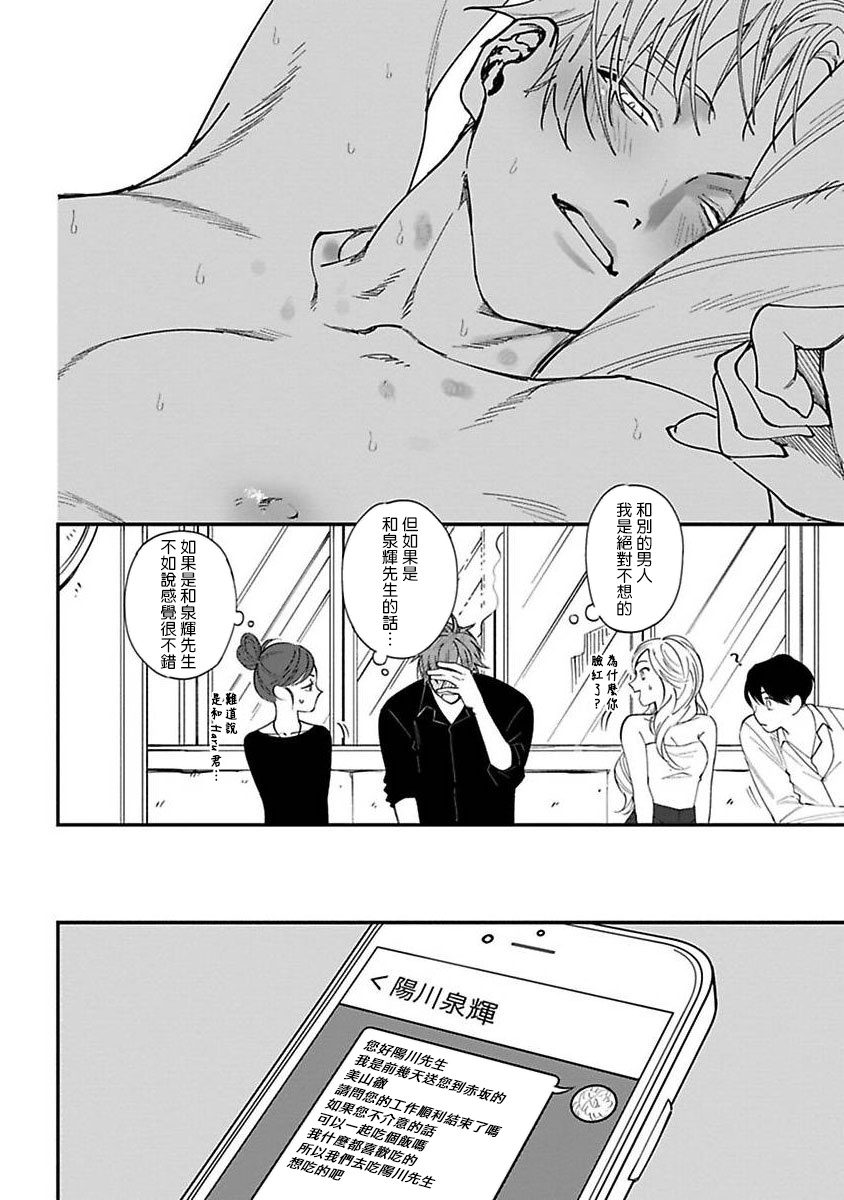 歌舞伎町バッドトリップ|歌舞伎町バッドトリップCh。 1-3