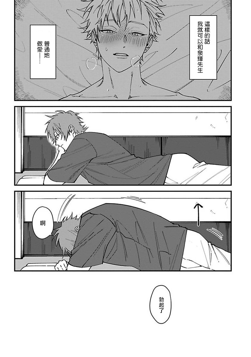 歌舞伎町バッドトリップ|歌舞伎町バッドトリップCh。 1-3