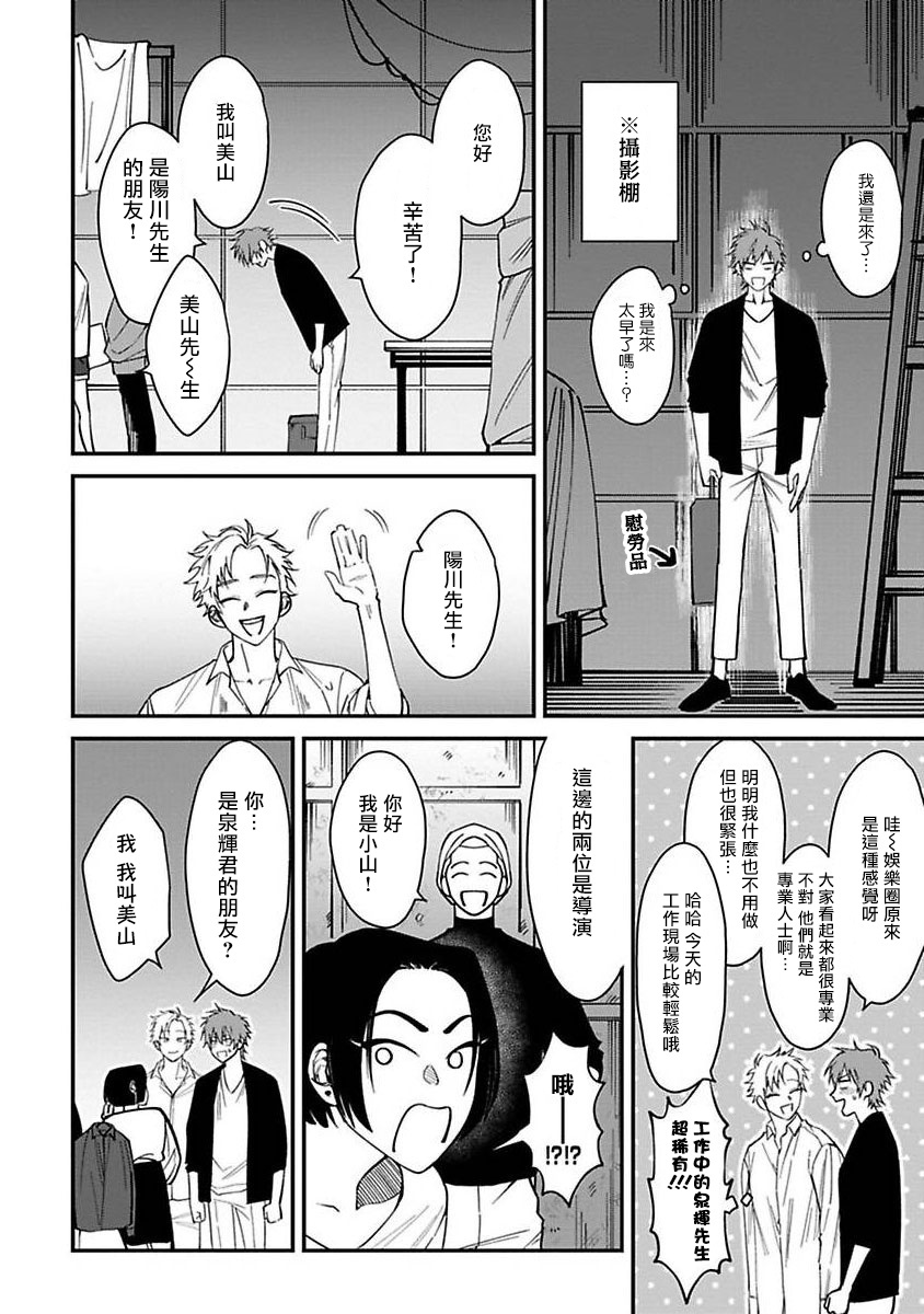 歌舞伎町バッドトリップ|歌舞伎町バッドトリップCh。 1-3