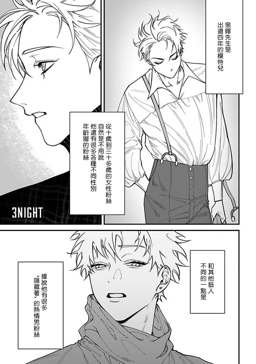 歌舞伎町バッドトリップ|歌舞伎町バッドトリップCh。 1-3