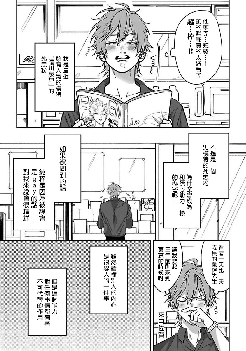 歌舞伎町バッドトリップ|歌舞伎町バッドトリップCh。 1-3