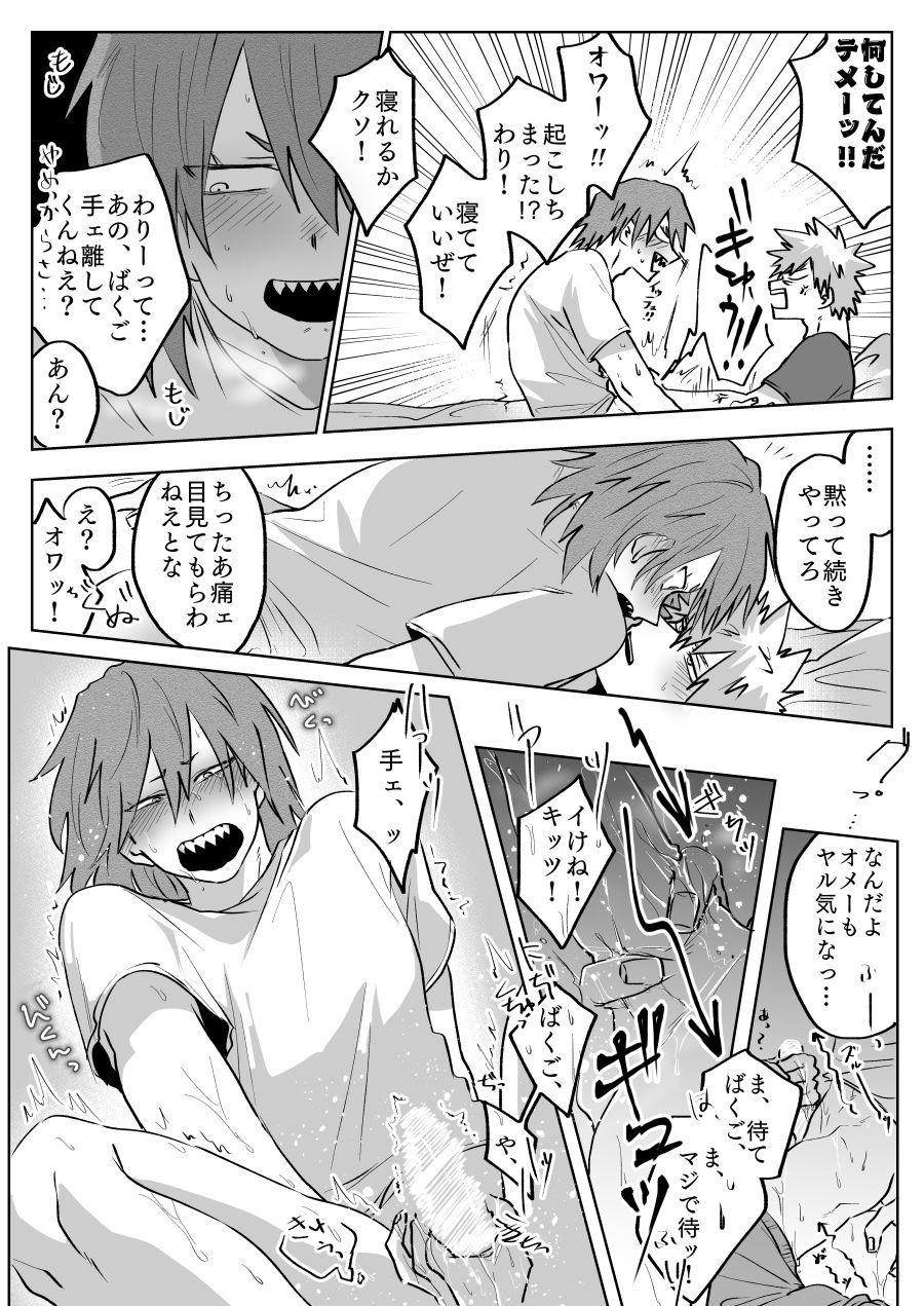 僕のヒーローアカデミアdj 僕のヒーローアカデミアdj