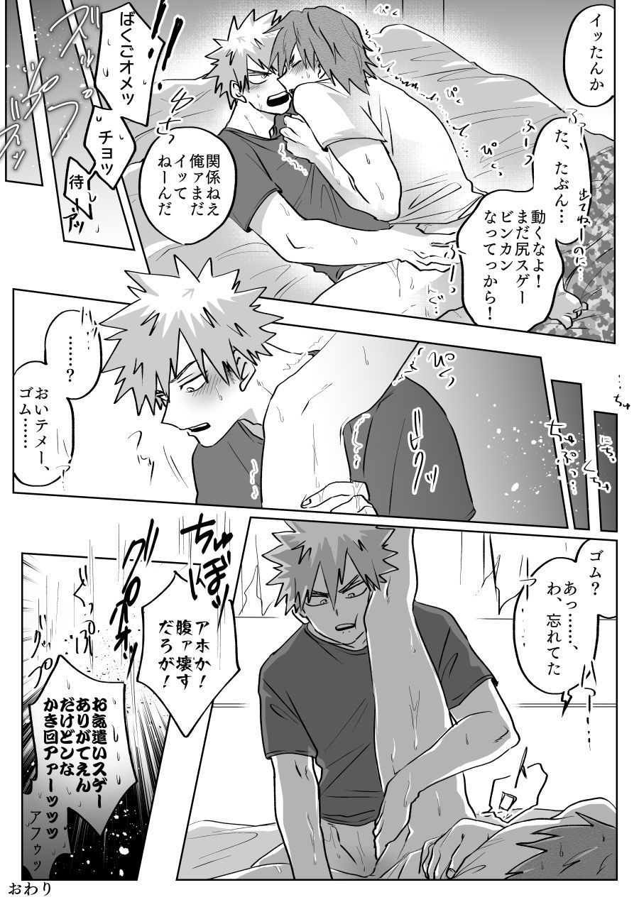 僕のヒーローアカデミアdj 僕のヒーローアカデミアdj