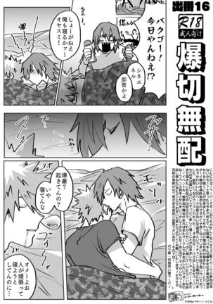 僕のヒーローアカデミアdj 僕のヒーローアカデミアdj