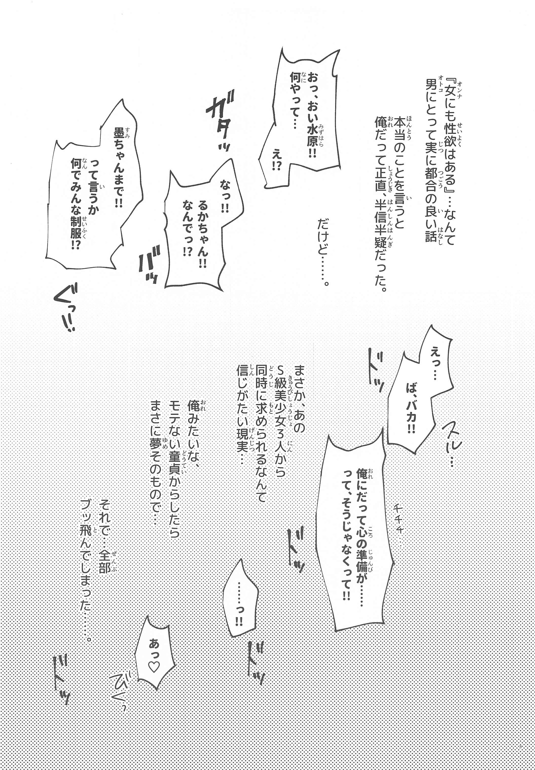 S-kyuu Iinari Hatsujou Kanojo