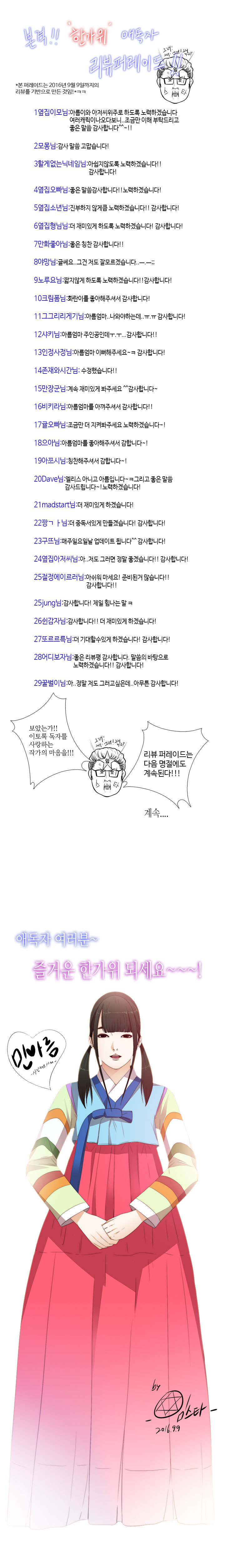 隣の女の子Ch.0-39