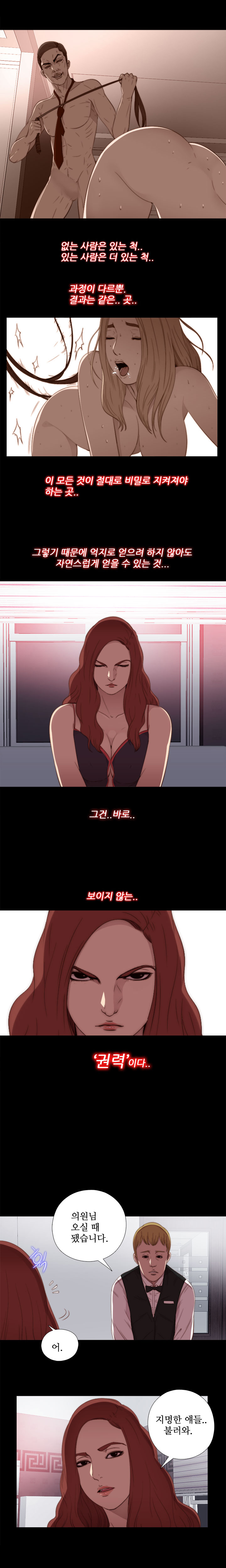 隣の女の子Ch.0-39