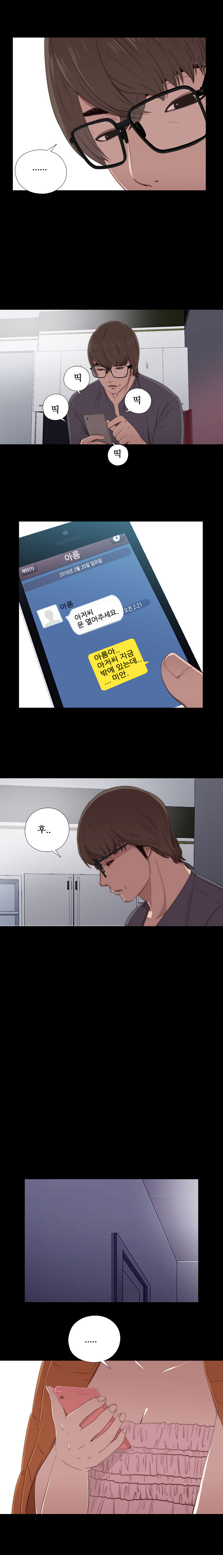 隣の女の子Ch.0-39